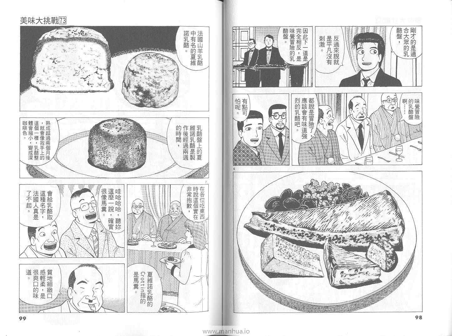 第73卷53