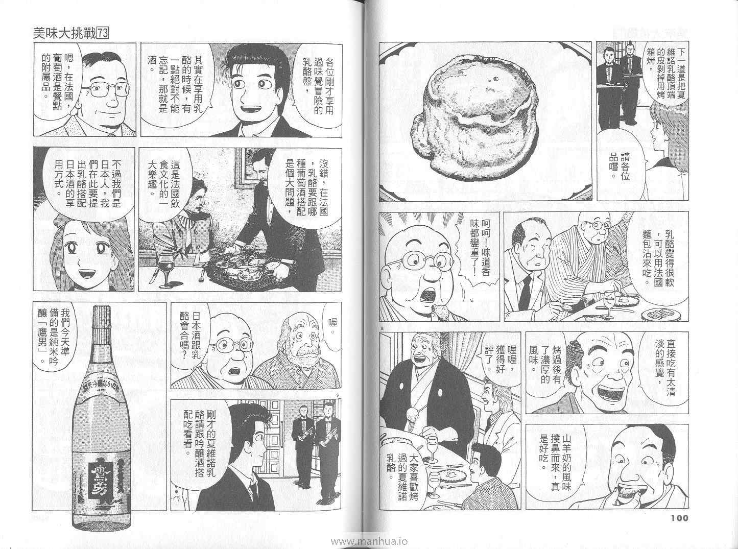 第73卷54