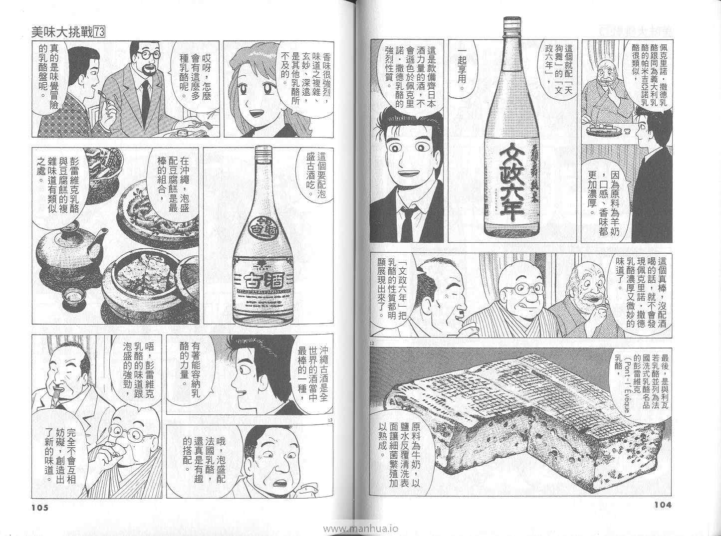 第73卷56