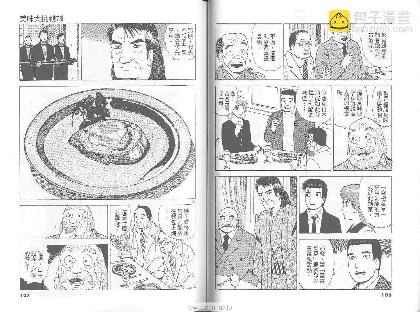 第73卷57