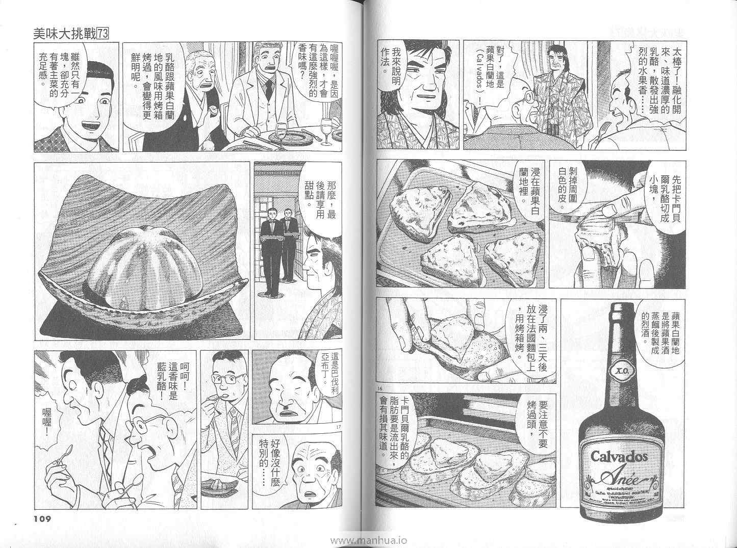 第73卷58