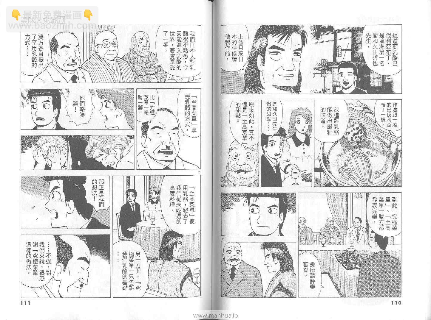 第73卷59