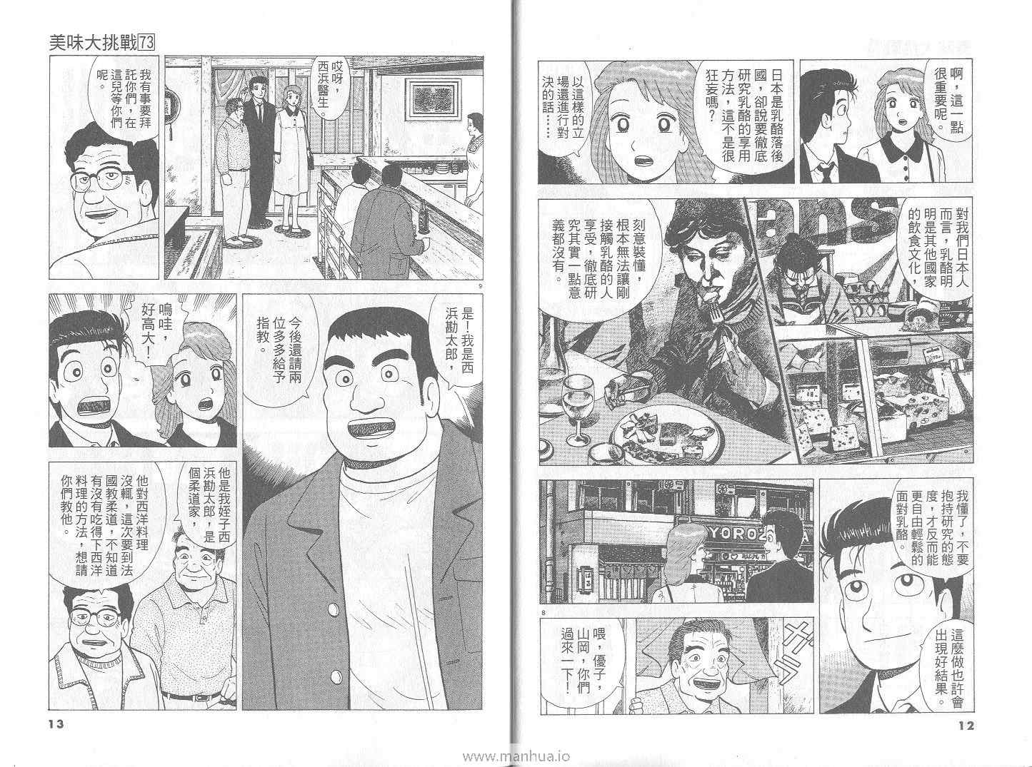 第73卷6