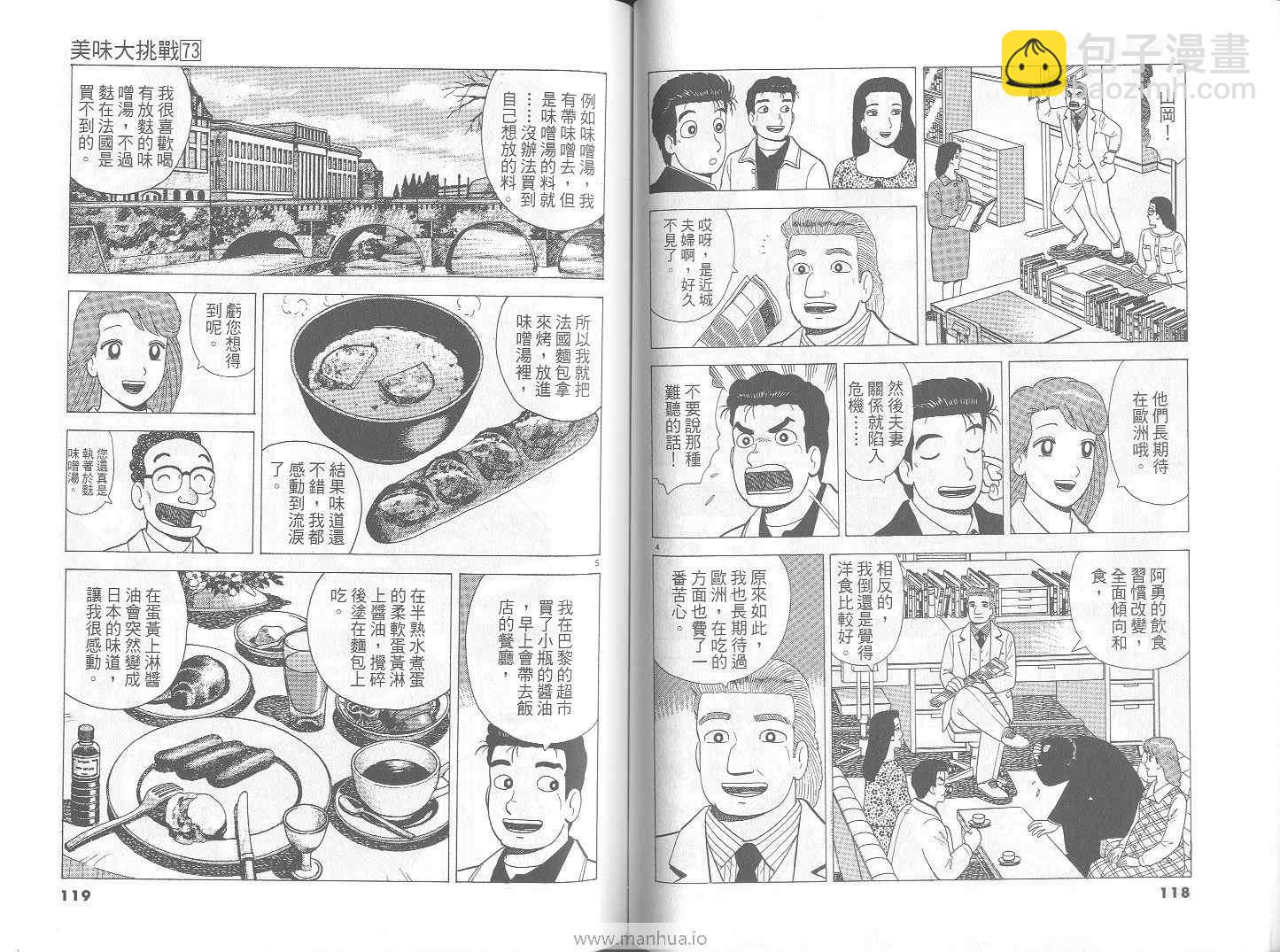 第73卷63