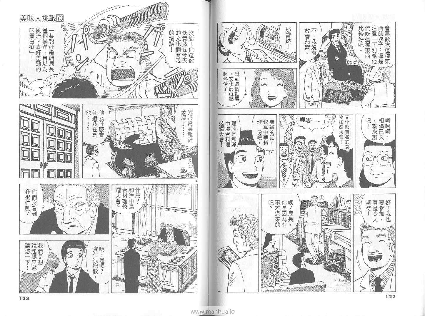 第73卷65