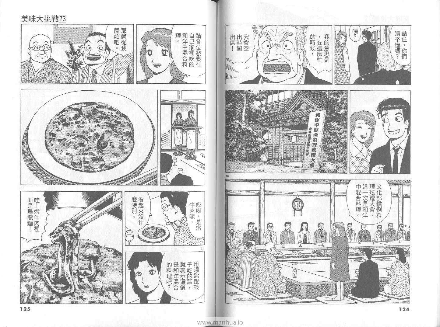 第73卷66