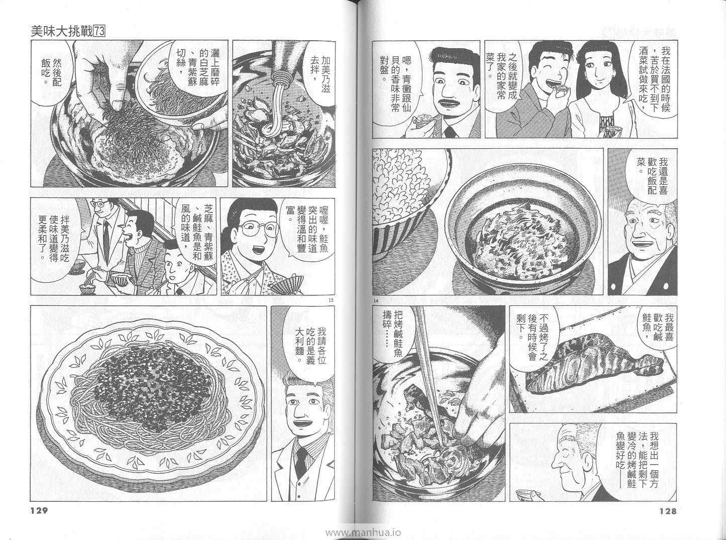 第73卷68