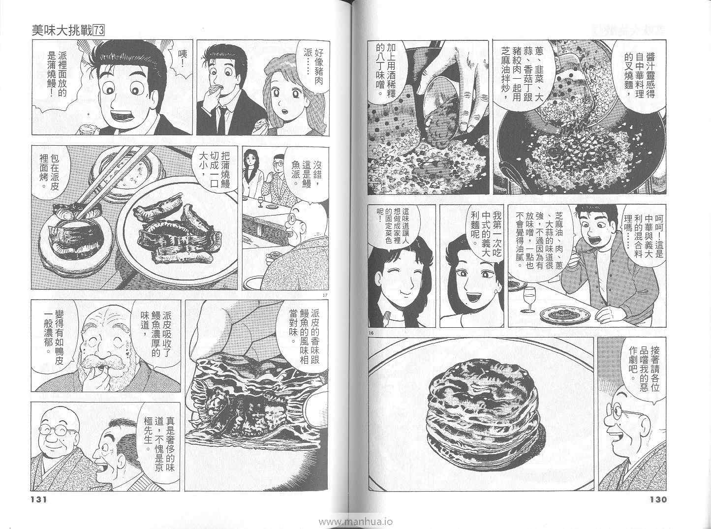 第73卷69