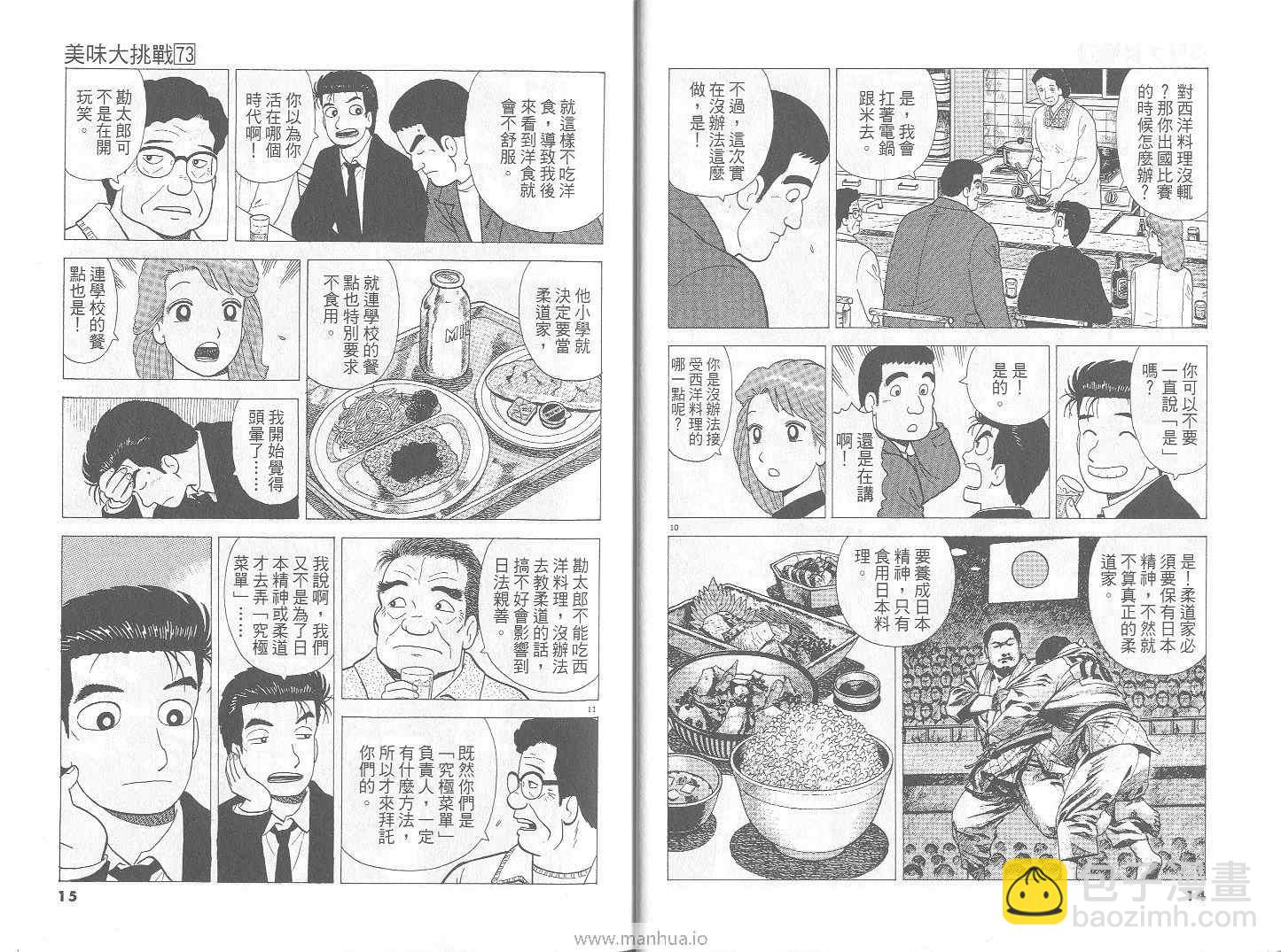 第73卷7