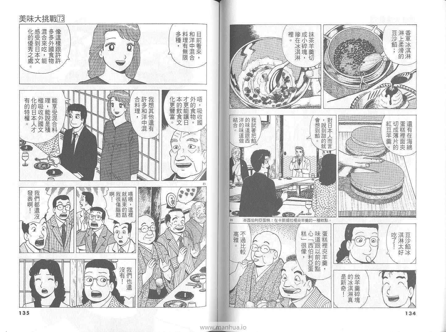 第73卷71