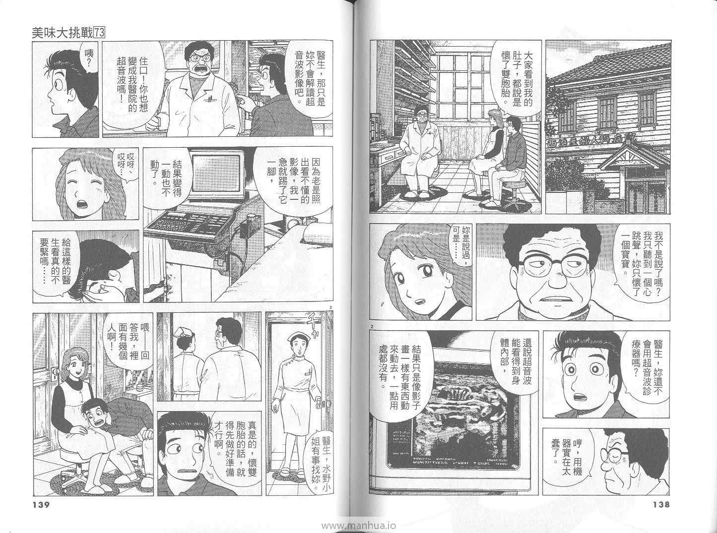 第73卷73