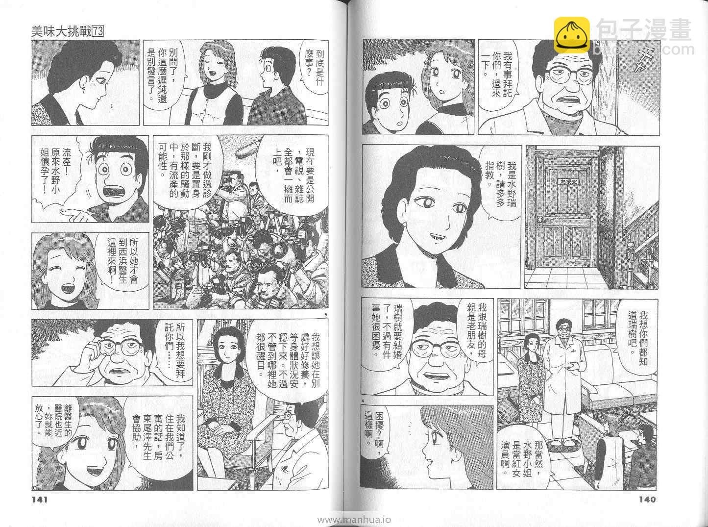 第73卷74