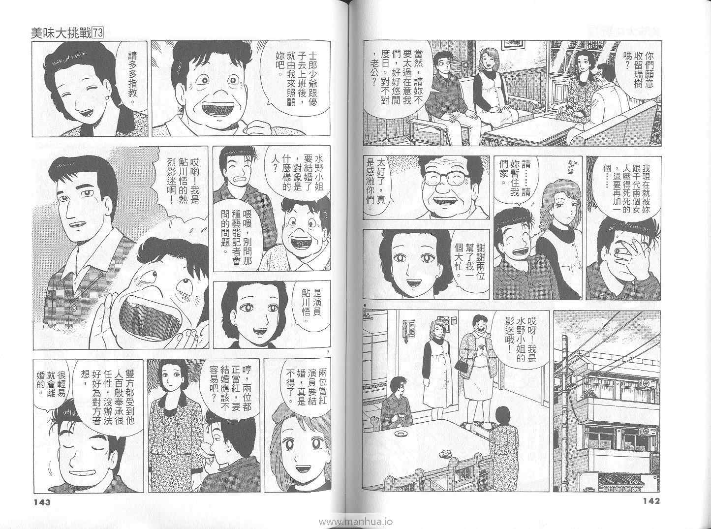 第73卷75