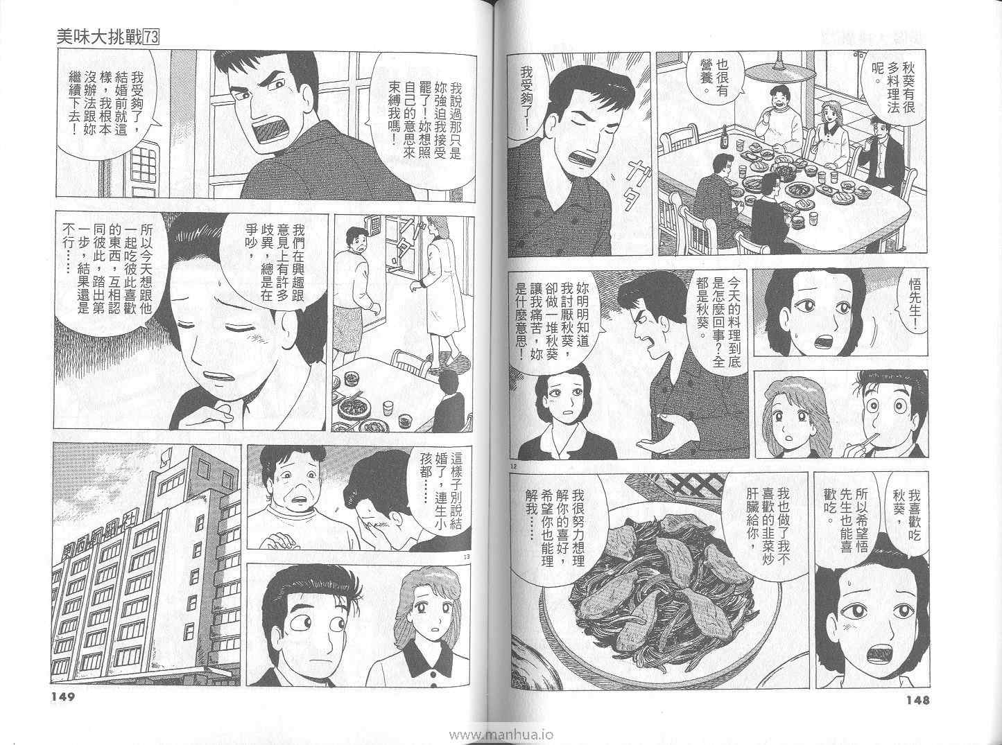 第73卷78