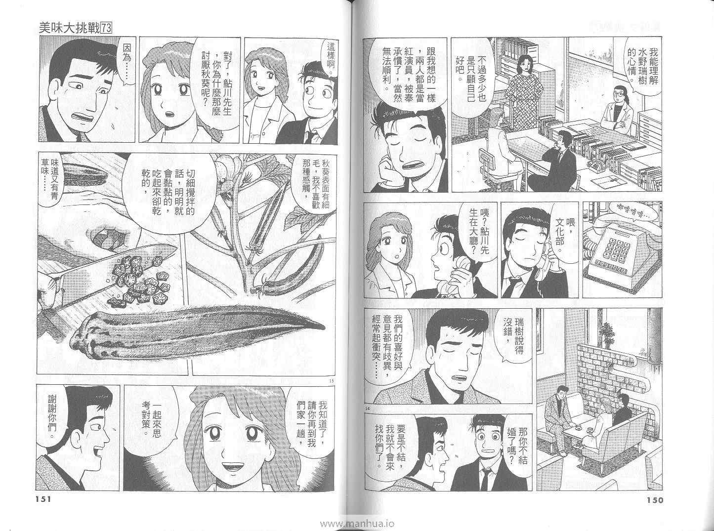 第73卷79