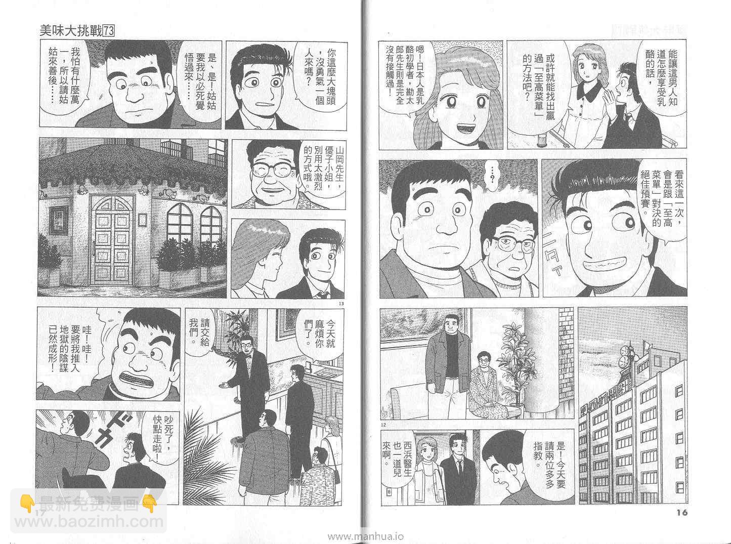 第73卷8