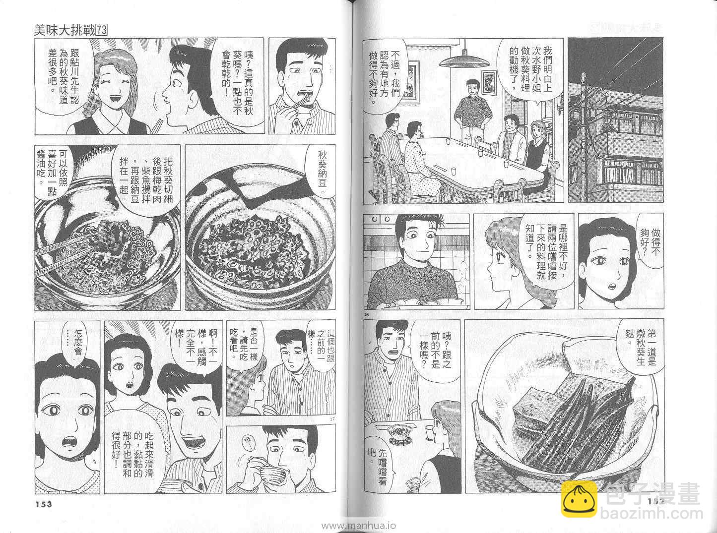 第73卷80