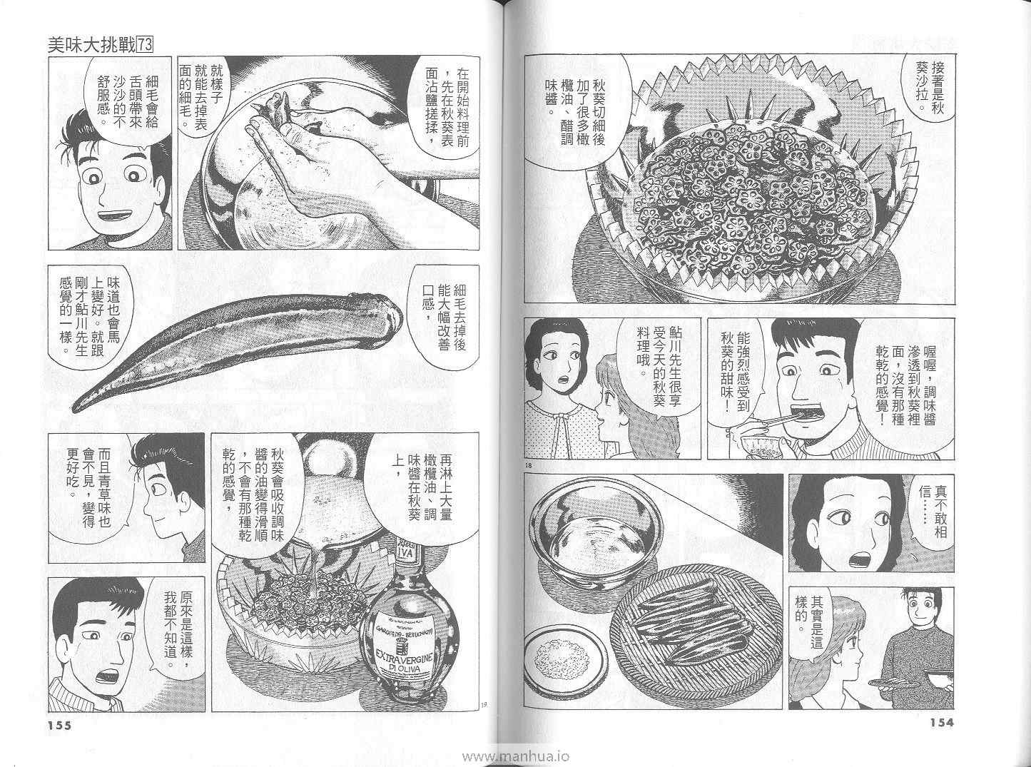 第73卷81