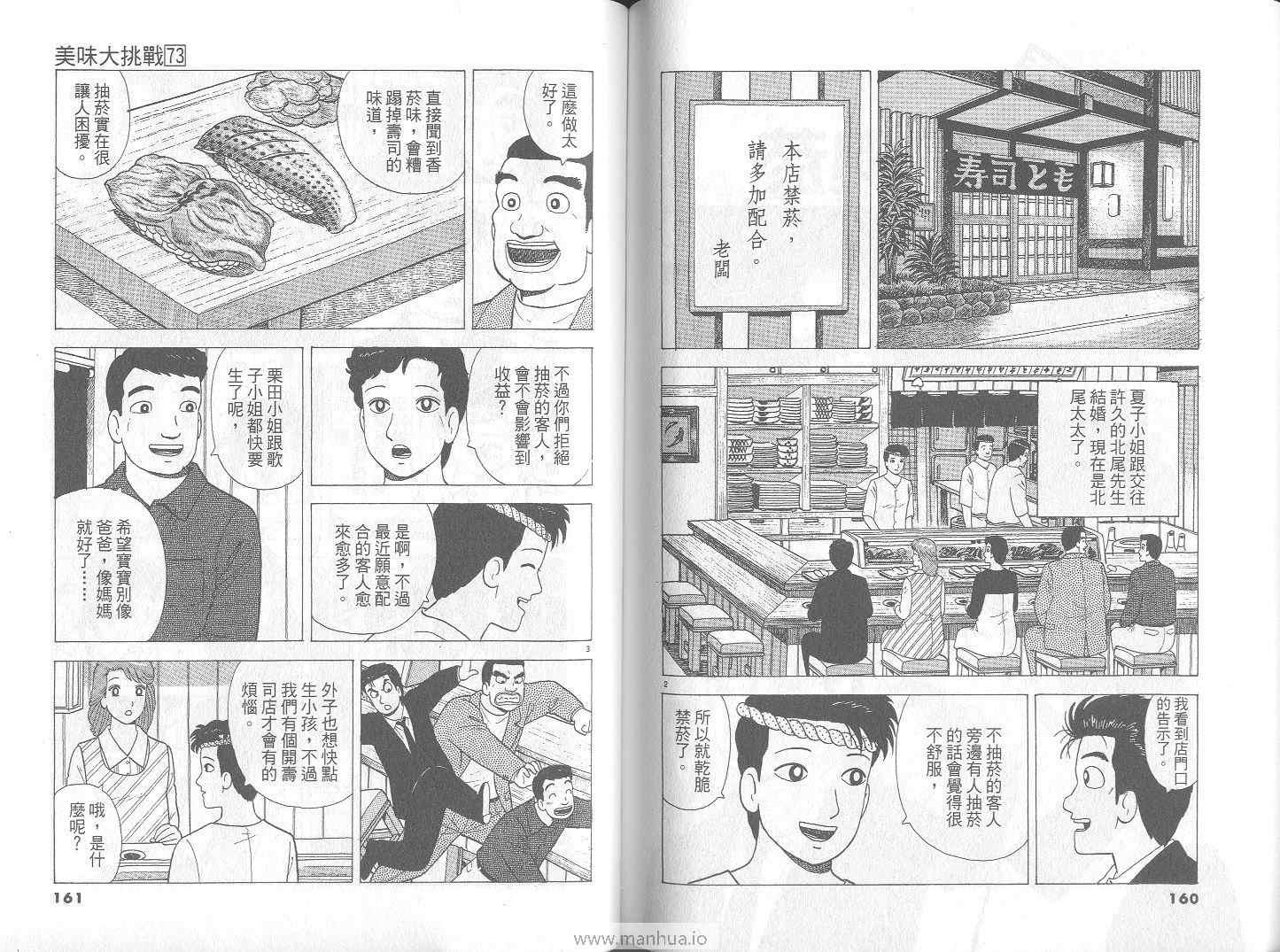 第73卷84