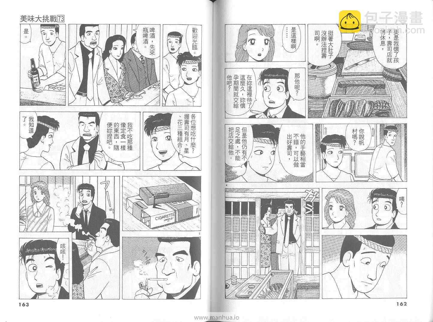 第73卷85
