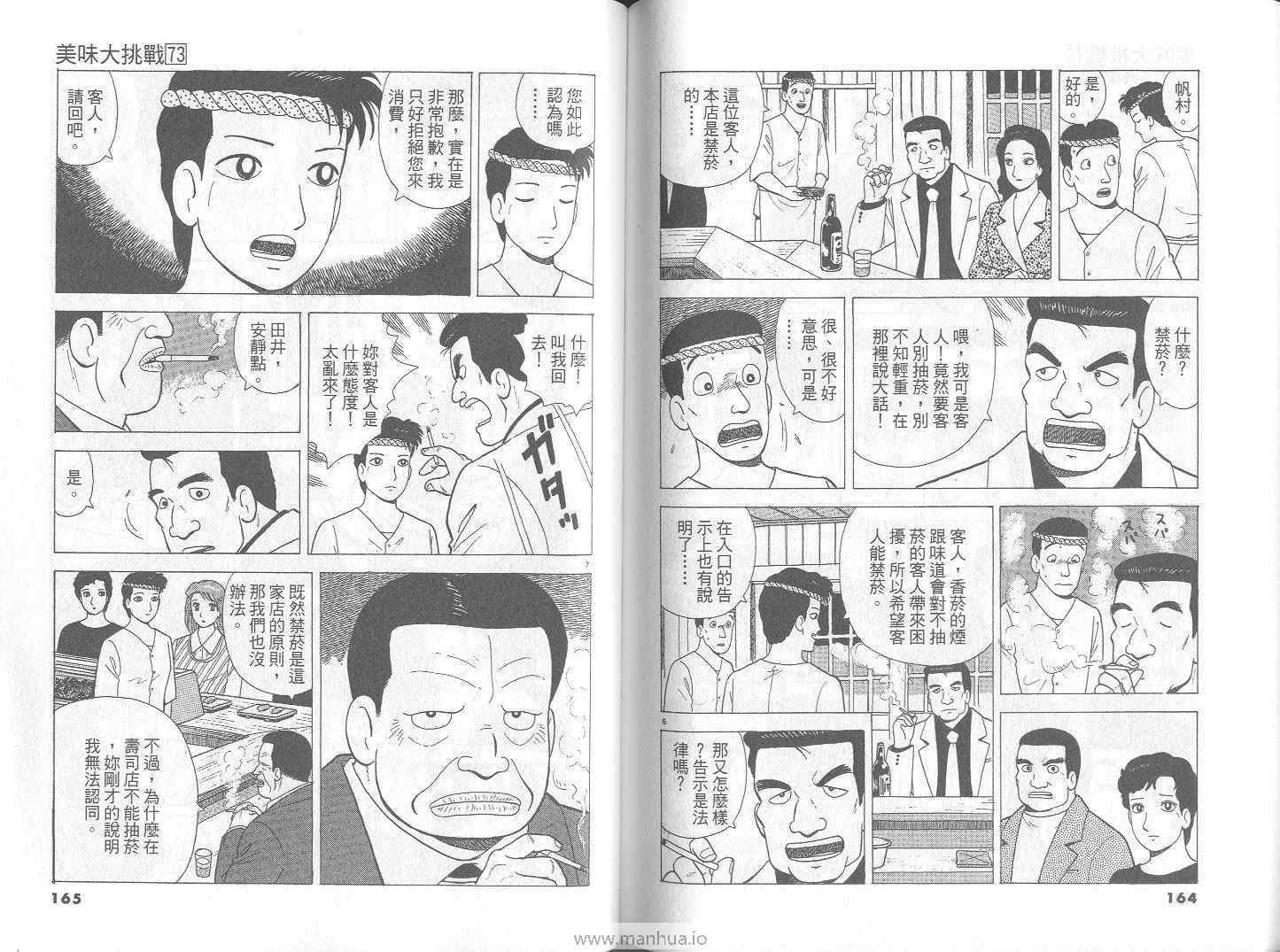 第73卷86