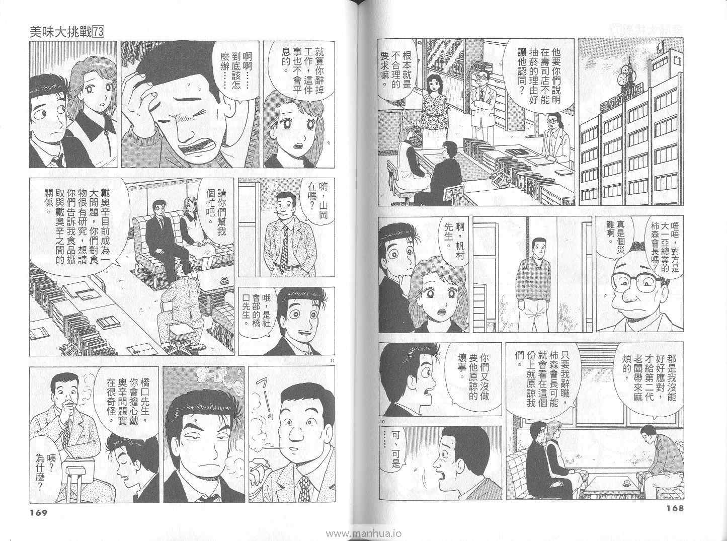 第73卷88