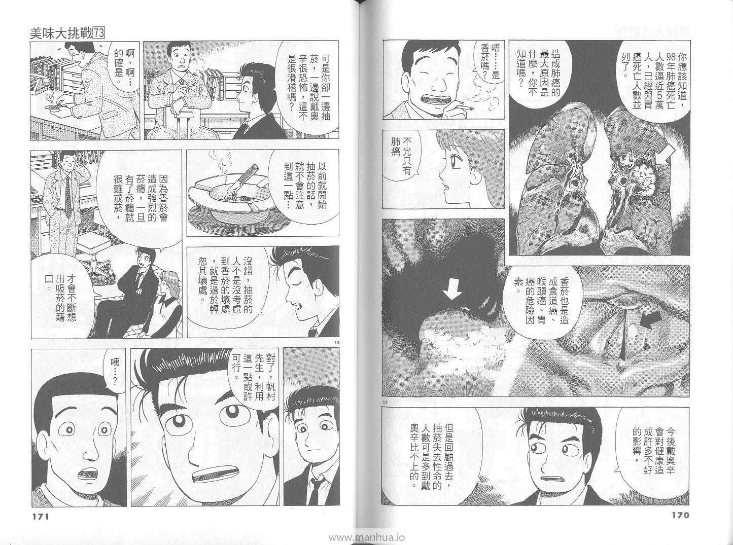 第73卷89
