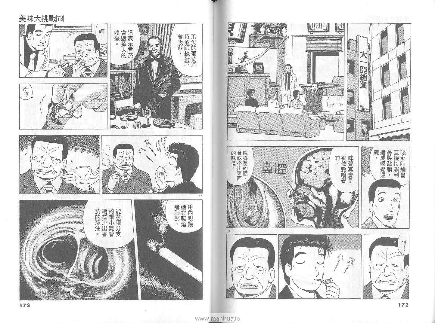 第73卷90