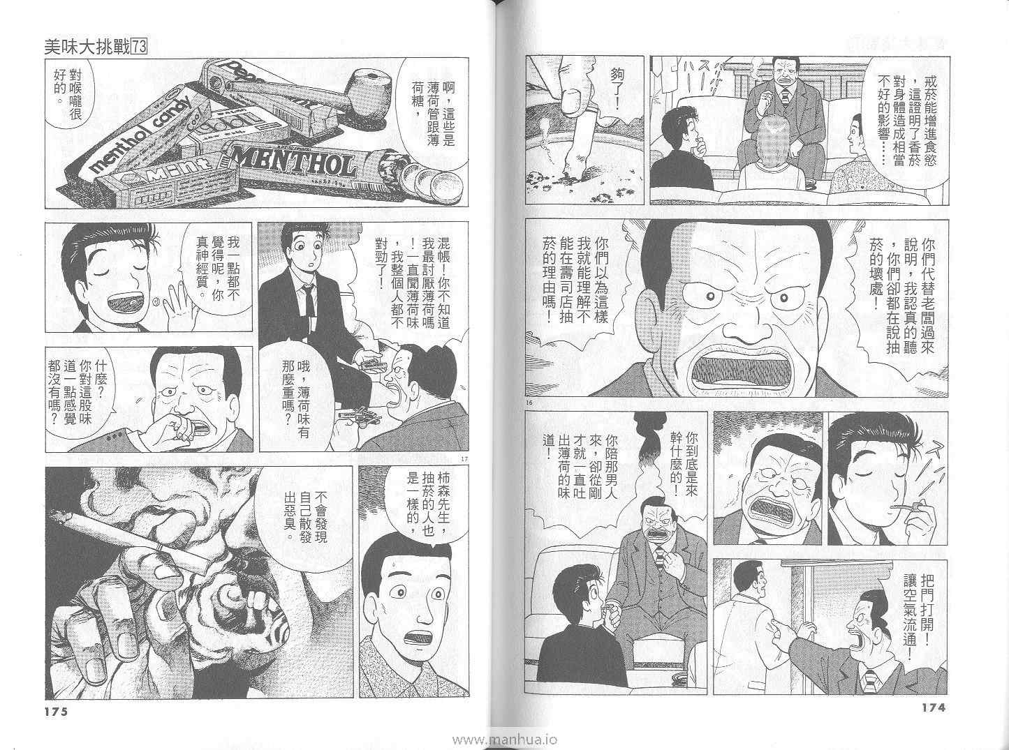第73卷91