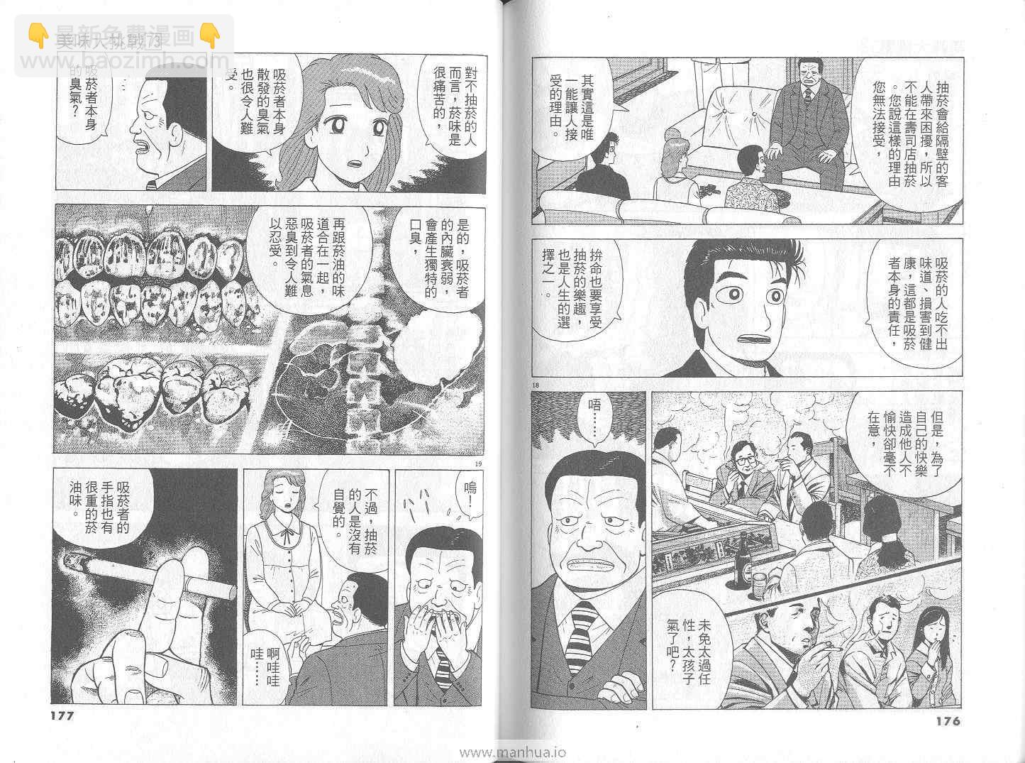 第73卷92