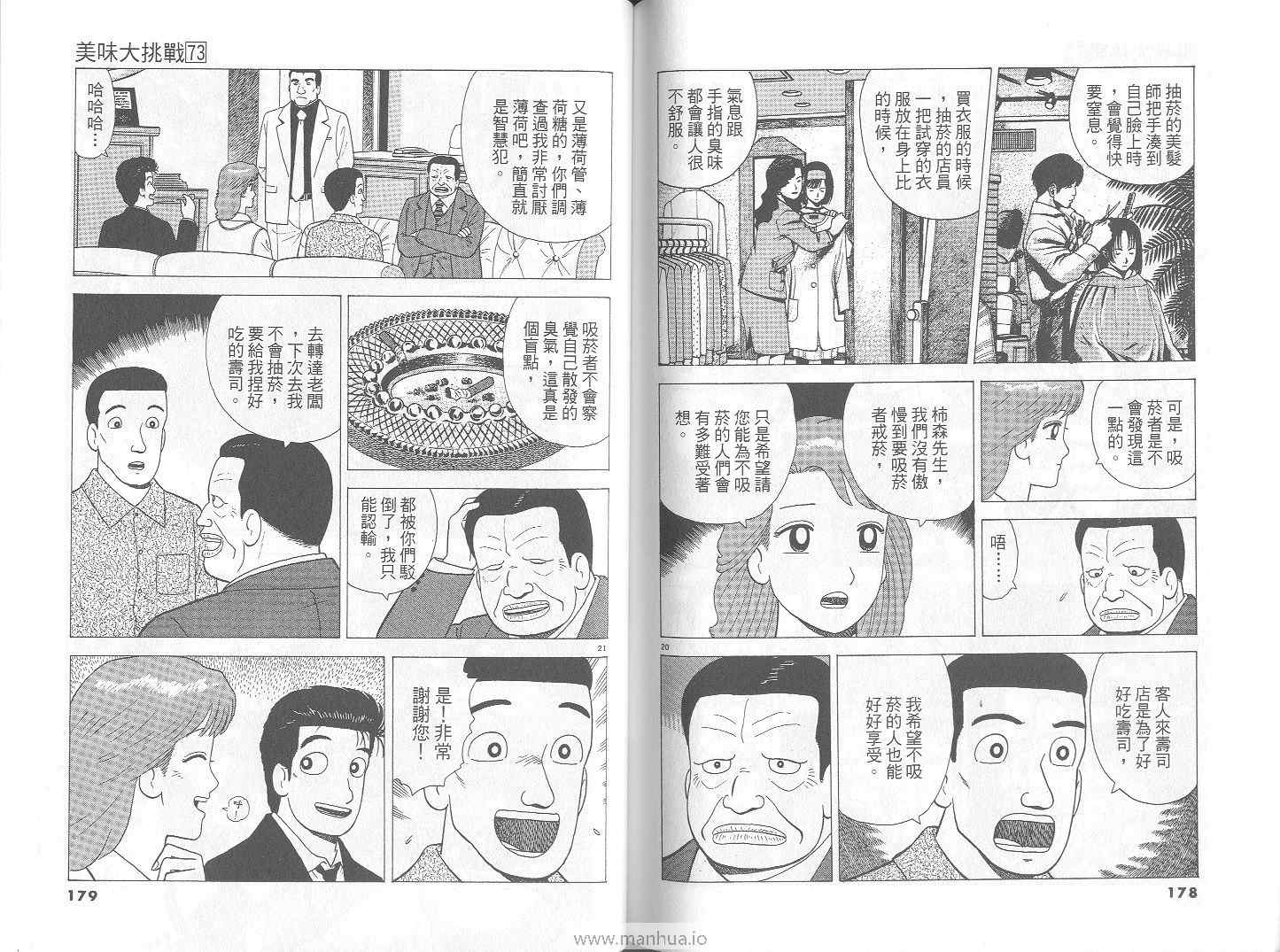 第73卷93