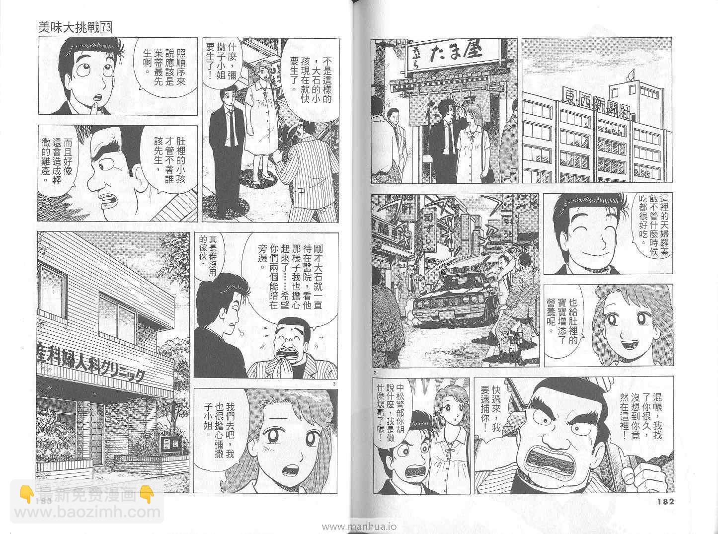 第73卷95