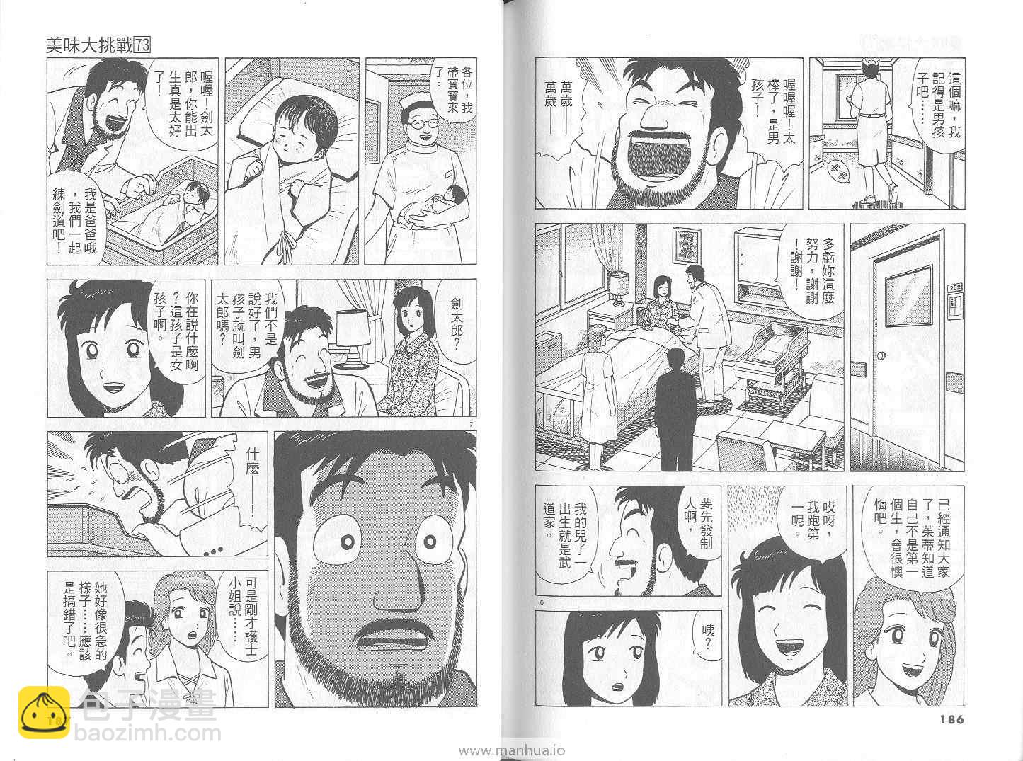 第73卷97