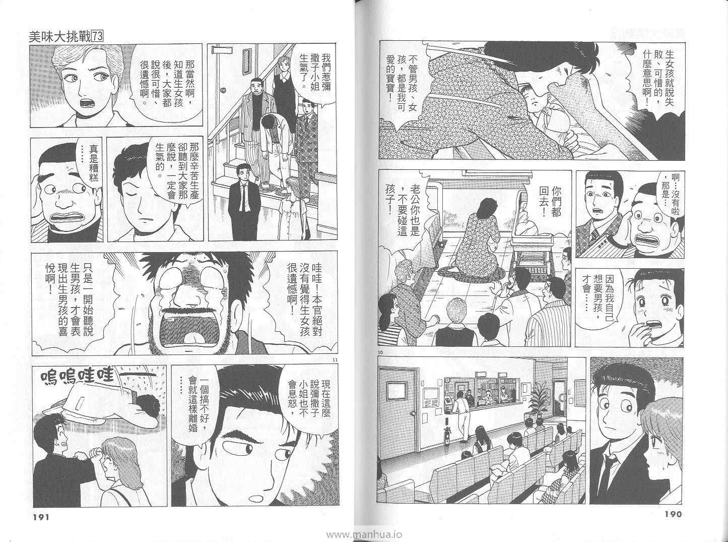 第73卷99
