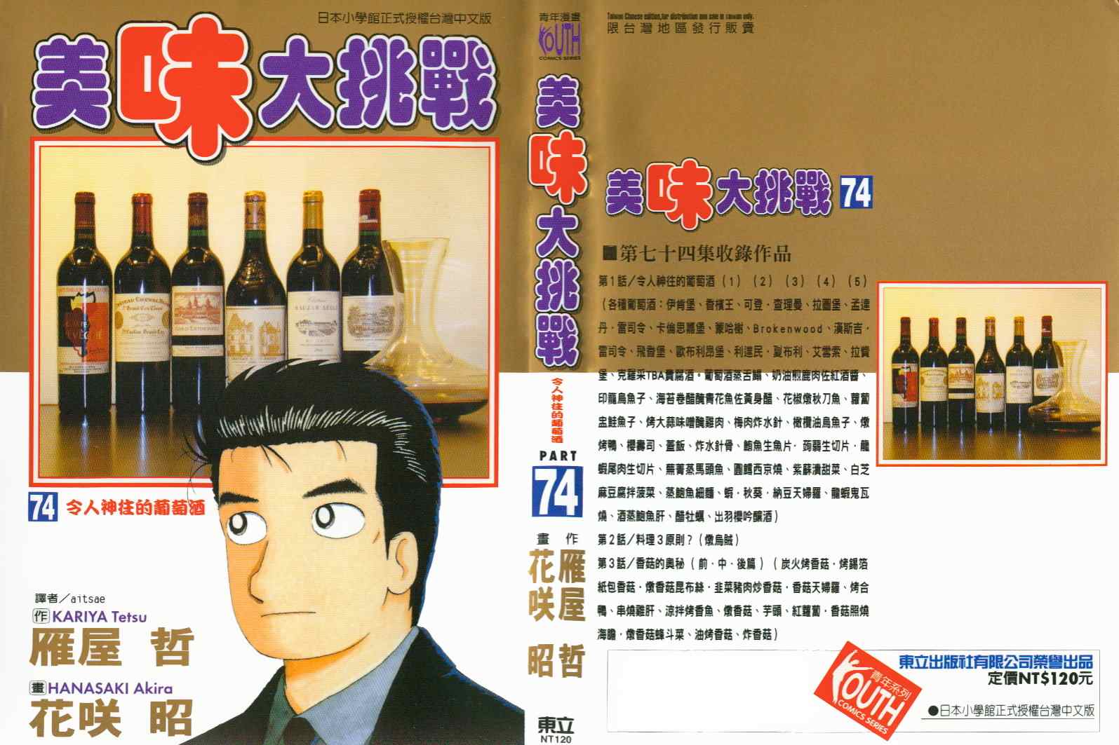 第74卷0
