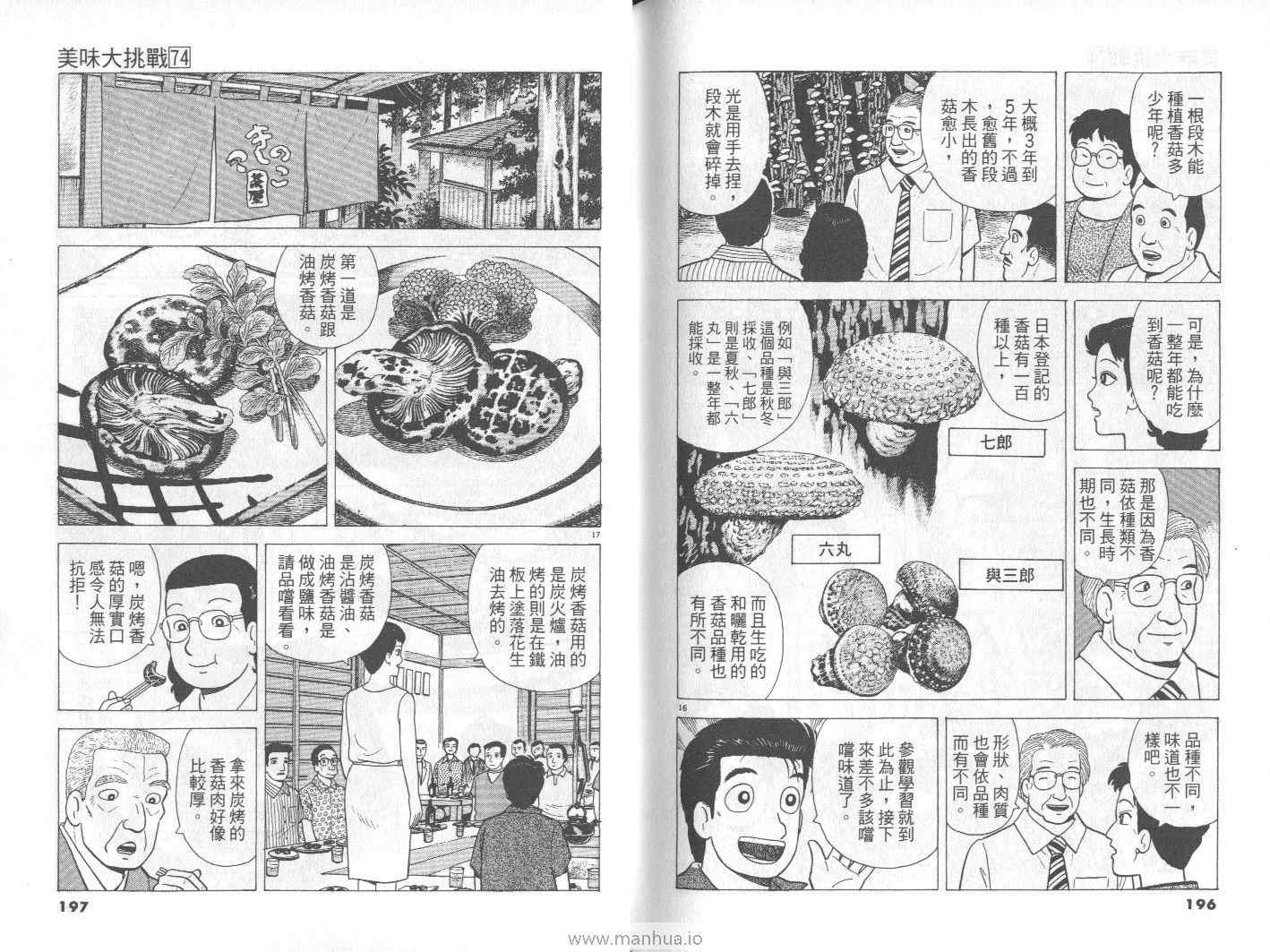 第74卷102