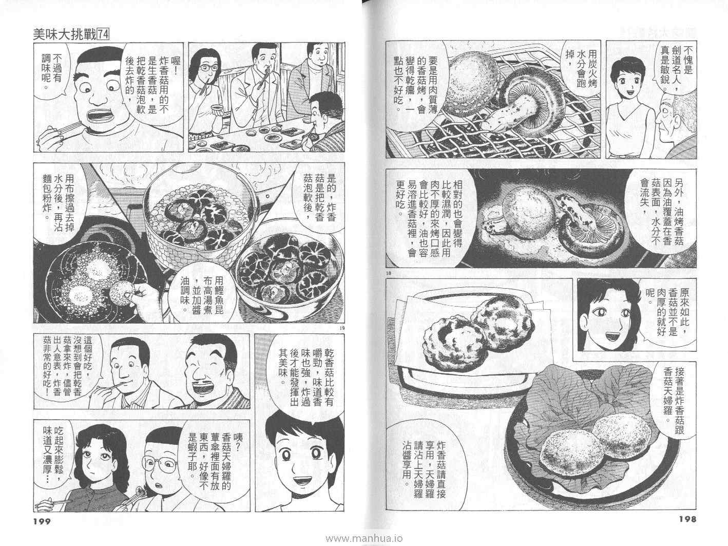 第74卷103