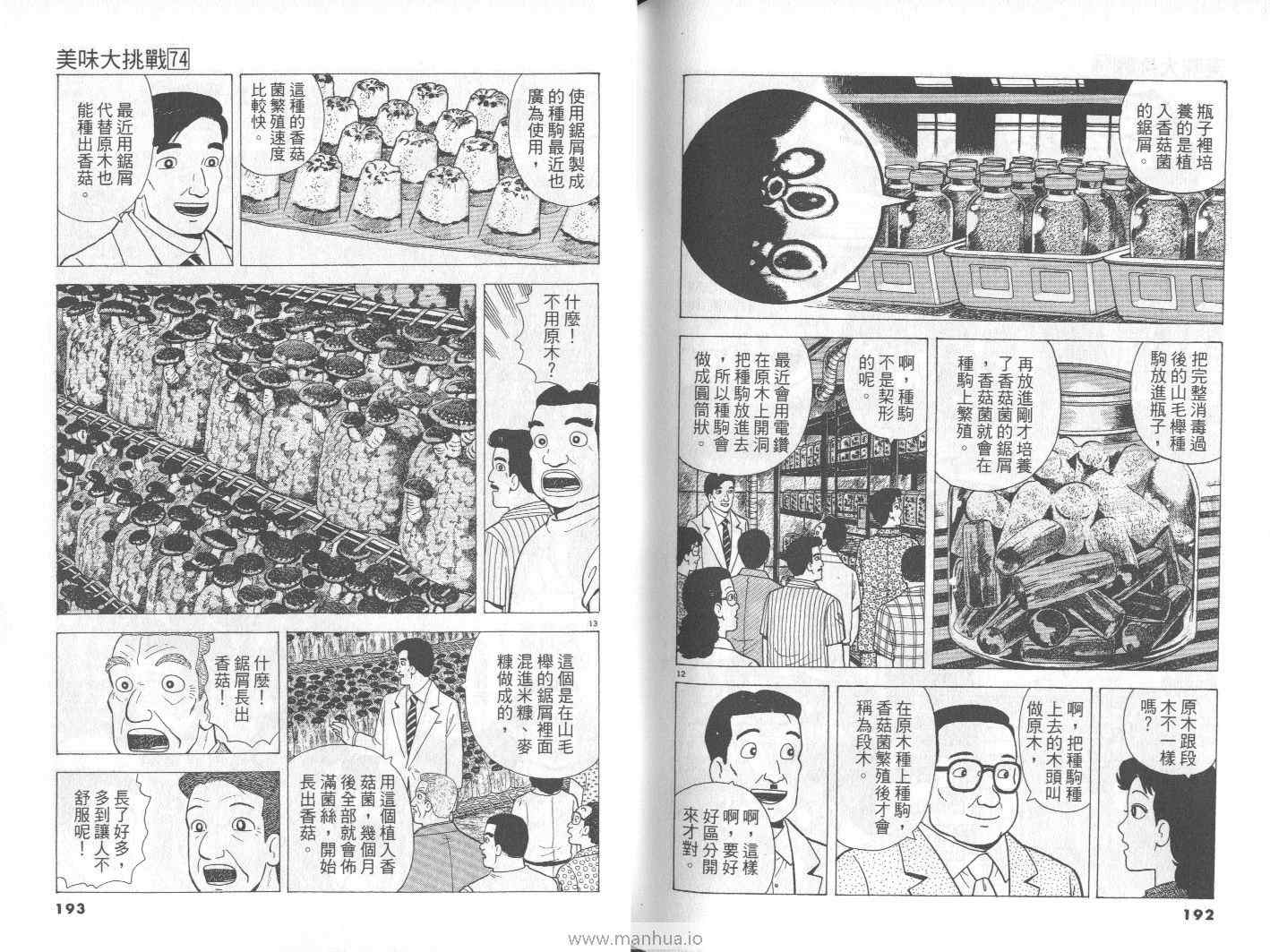 第74卷104