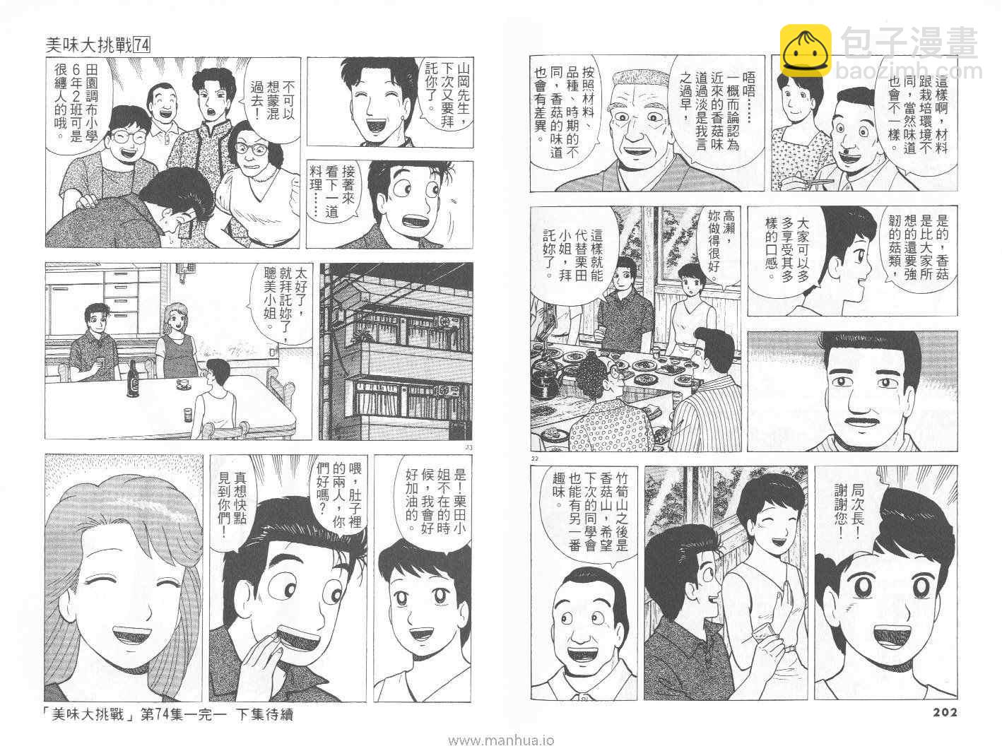 第74卷109