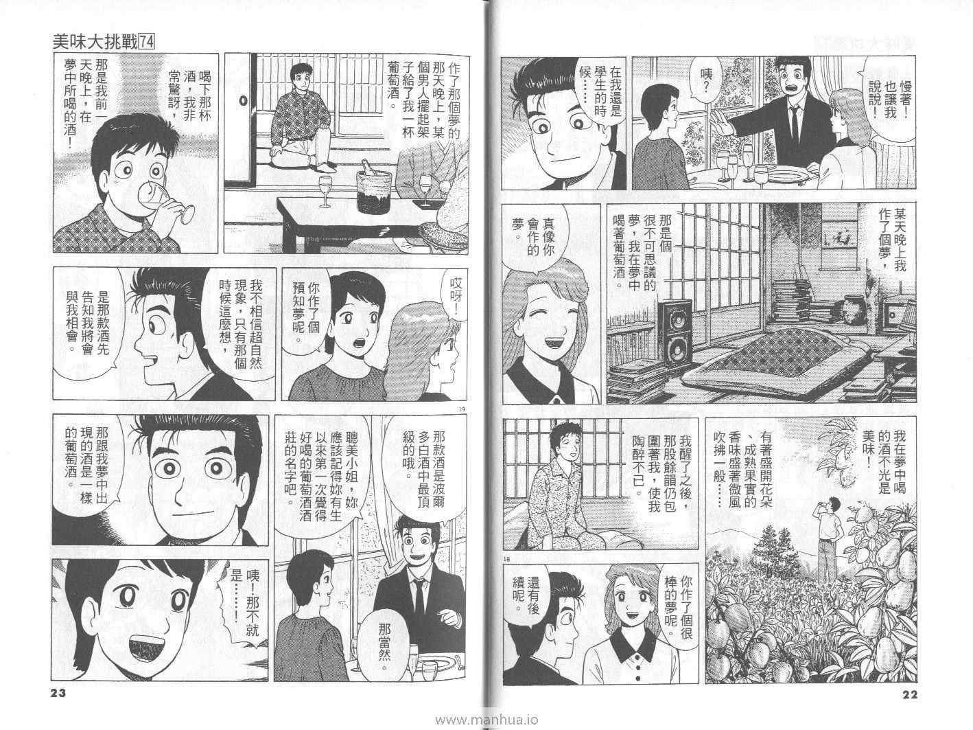 第74卷11