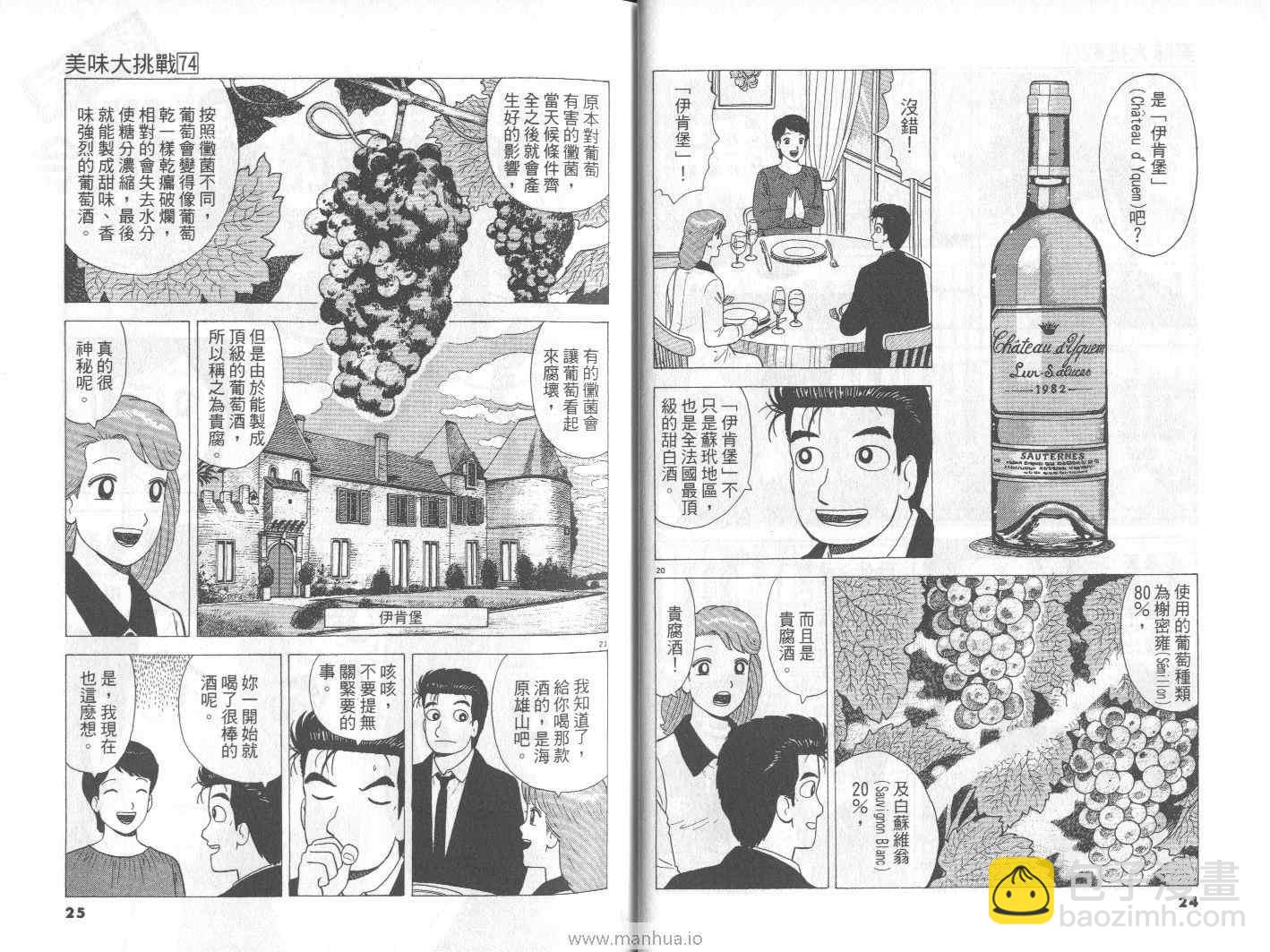 第74卷12