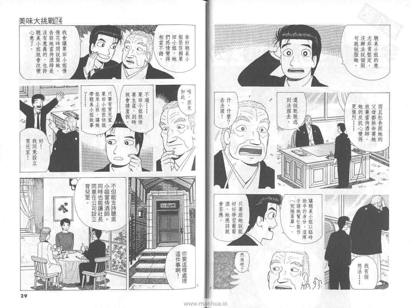 第74卷14