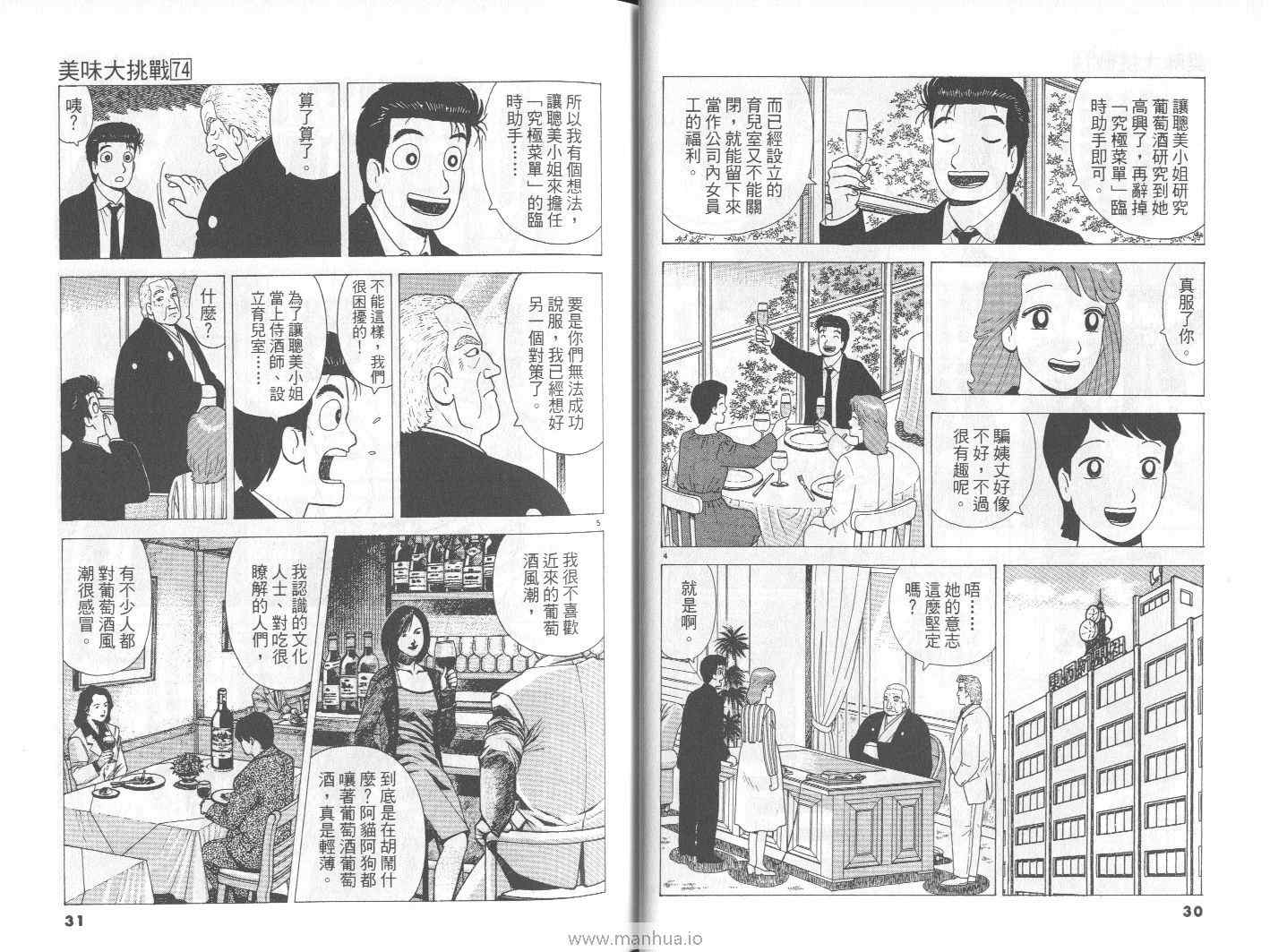 第74卷15