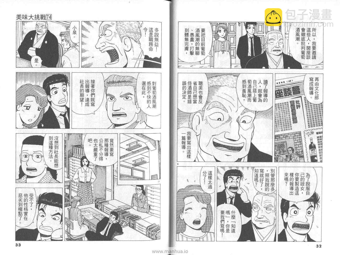 第74卷16