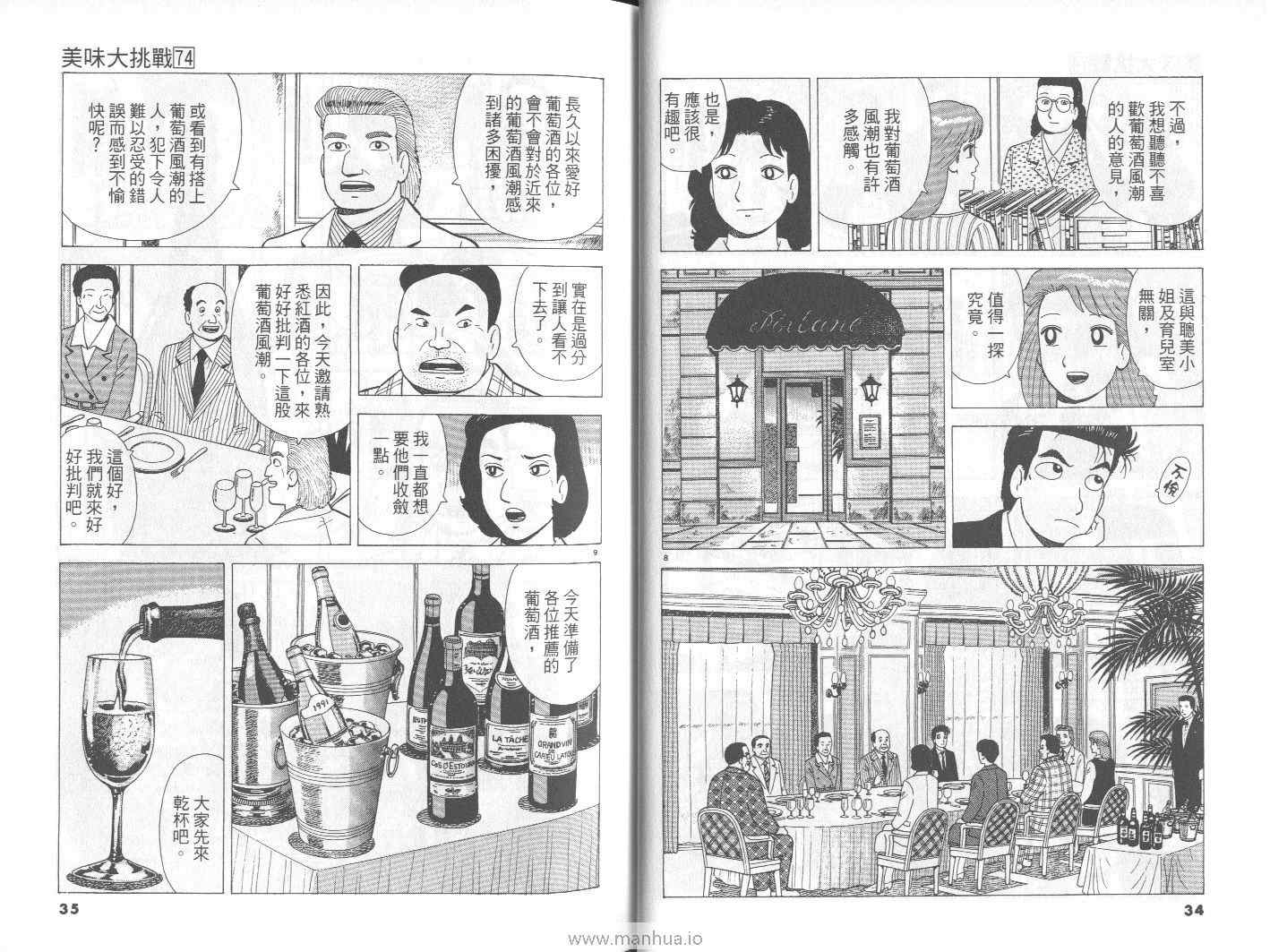 第74卷17
