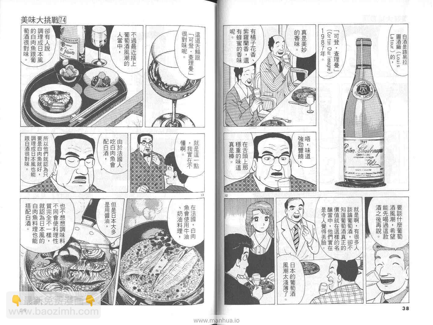 第74卷19