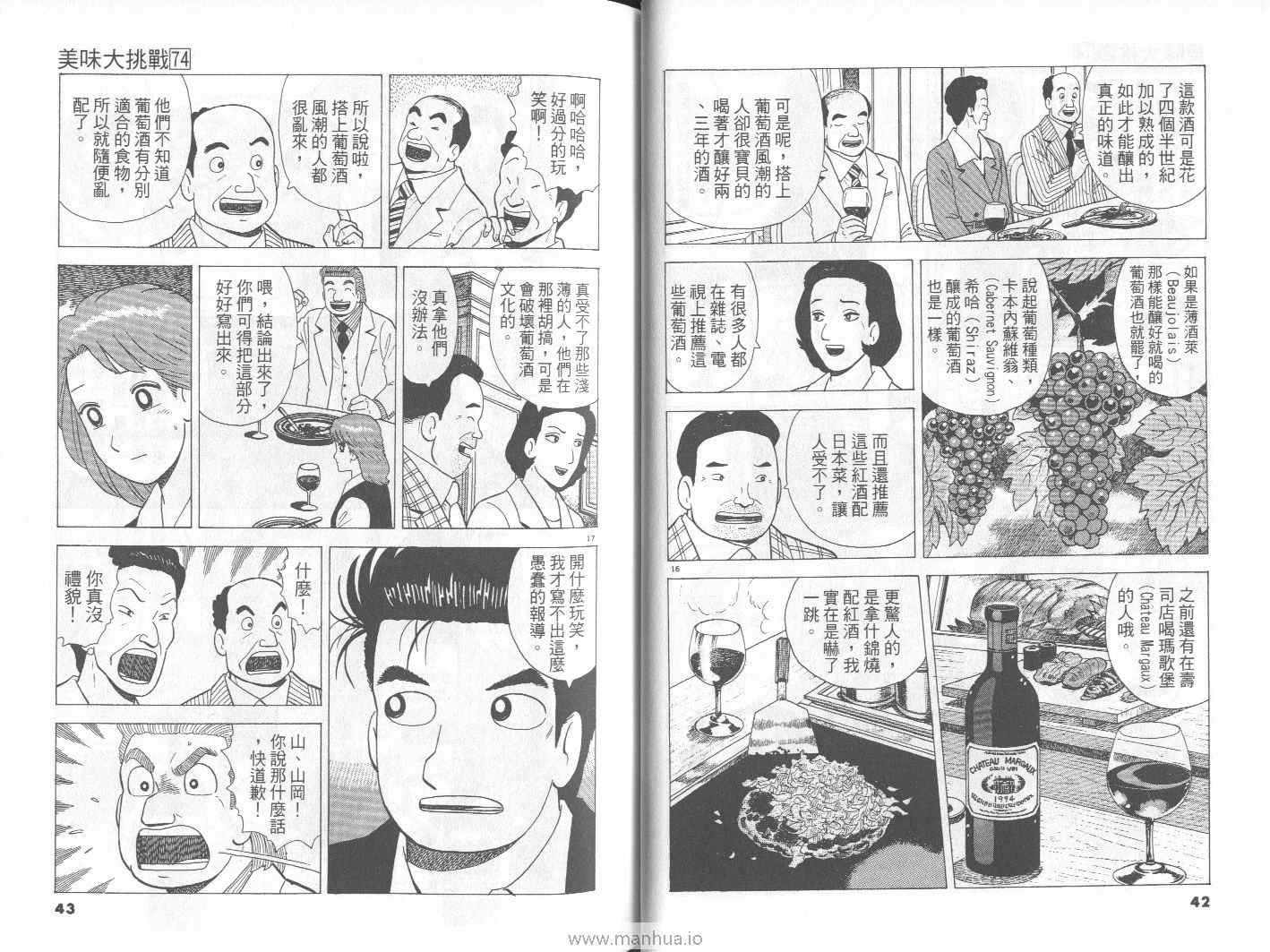 第74卷21