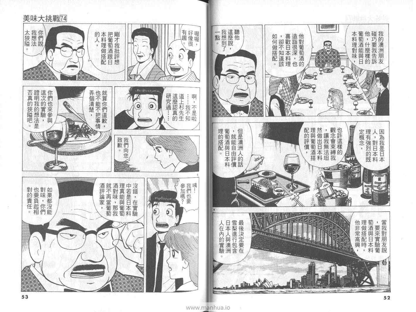 第74卷26