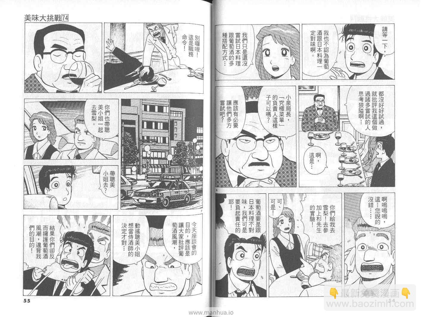第74卷27