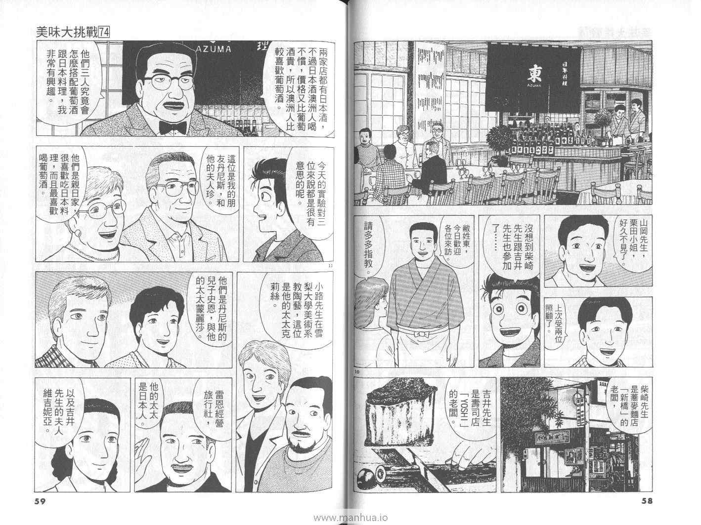 第74卷29